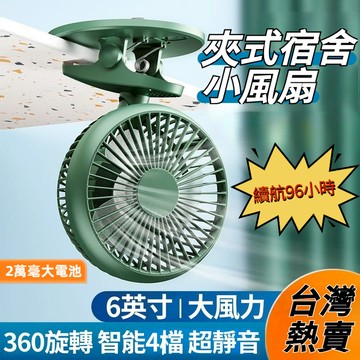 🔥台灣現貨🔥 空调小风扇 電量加強版小風扇 夾式宿捨靜音大風力風扇 學生迷你充電持久續航桌麵小风扇 床上夹子小風扇