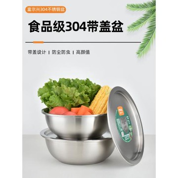 富爾興不銹鋼盆帶蓋304食品級家用廚房圓形湯盆裝湯和面料理盆子