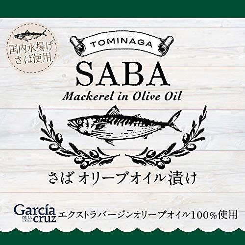 TOMINAGA SABA オリーブオイル漬け プレーン 缶詰 150g × 6個 さば缶 ガルシア エクストラバージンオリーブオイル 使用