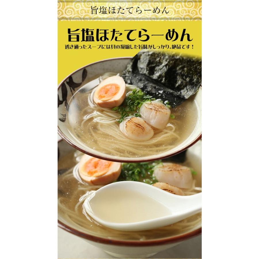 海鮮ラーメン 7種から選べる 1分調理 2食セット お取り寄せ メール便 お試し 名店 魚介スープ 在宅 母の日 父の日 敬老 中元 お歳暮 ギフト