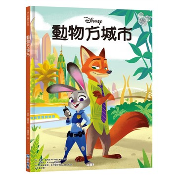 迪士尼繪本系列: 動物方城市/Heather Knowles eslite誠品【預購】