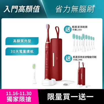 【黑五限量組】飛利浦Sonicare輕柔多效音波電動牙刷-小亮刷玫瑰紅(HX2491/02)