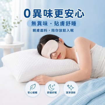 限時特價🐲防螨抗菌 枕芯 護頸枕 助眠枕 枕頭 可機洗 防螨健康羽絲絨枕 針織按摩枕 午睡枕 透氣舒壓 飯店枕 民宿枕