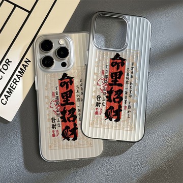 免運+隔日🚚iphone手機殼/情侶款/適用於蘋果17promax 16Pro 15plus 14 13 12 11防