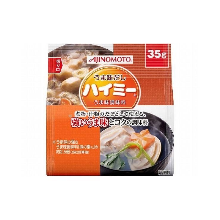 まとめ買い 味の素 うま味だし・ハイミー 袋 35g x20個セット 食品 業務用 大量 まとめ セット セット売り 代引不可