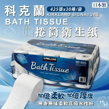 【好好生活｜科克蘭】捲筒衛生紙 抽取式衛生紙 衛生紙 廚房紙巾 餐巾紙 面紙 紙巾 日本製 好市多現貨快出