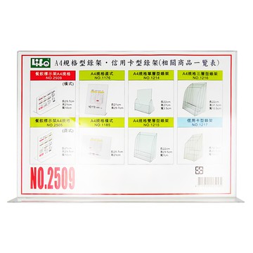 Life 徠福 餐飲標示架 橫 A4 NO 2509 319g  29.7 x 21 x 10cm  1個