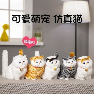 ✨寶貝優選✨會叫仿真小貓 仿真貓咪毛絨玩具 公仔小動物 假貓咪玩偶 模型玩具 生日禮物 儿童节礼物