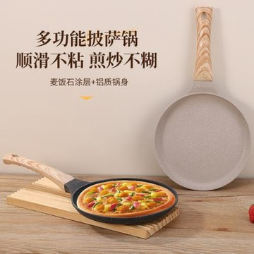 家用多功能煎炒平底鍋鋁制麥飯石不沾披薩煎鍋千層班戟烙餅鍋批發