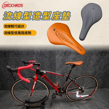 DRCKHROS 流線型 四零 沙發坐墊 沙發級座墊 Q軟自行車坐墊 座椅 坐椅 舒適坐墊【B73-401】