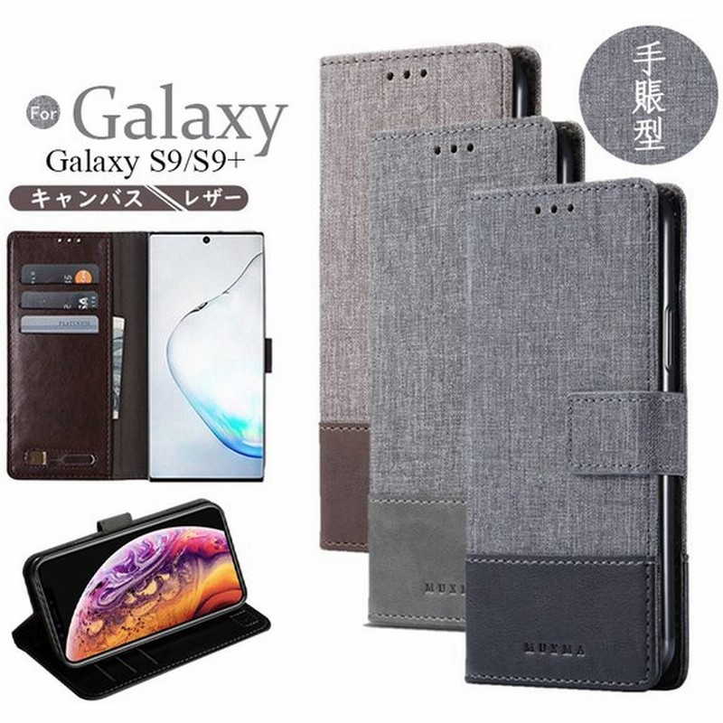 Galaxys9 S9 Plus 軽い 手帳型 ケース ギャラクシー S9 Plus おすすめ 高品質 格好良い ビジネス かっこいい 格好良い お薦め 無地 手帳型 ケース 通販 Lineポイント最大get Lineショッピング