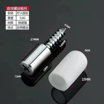 【台灣熱賣】一體自攻螺絲層板託十字隔板粒託釘櫥衣櫃固定支撐五金不繡鋼承重