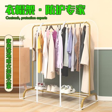 衣服防塵罩 落地式晾衣架防塵罩塑料透明衣服罩衣帽架伴侶大衣西服收納整理袋 樂樂百貨