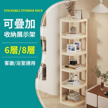 STYLE 格調 八層28面寬-可疊加多功能扇形收納鞋架/多層鞋架/置物架/收納展示架