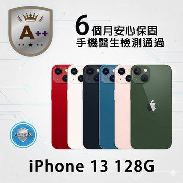 Apple iPhone 13 128G 保固6個月 A++福利品