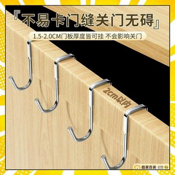 🏅全店隔日到貨🏅 收納掛鉤 S型掛勾 雙鉤 櫃門掛勾 門後掛勾 不鏽鋼掛勾 抽屜掛勾 免釘掛勾