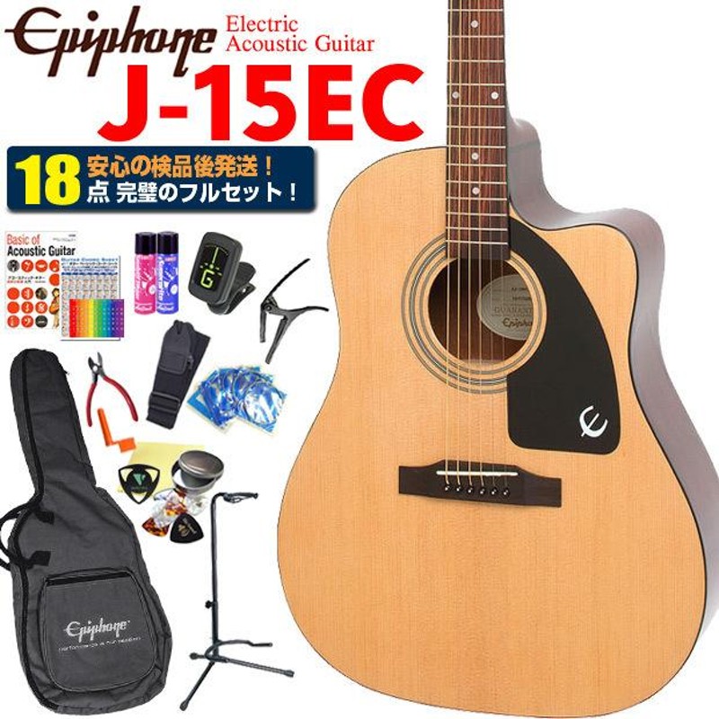 Epiphone エピフォン アコギ J-15EC アコースティックギター 初心者 
