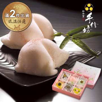 【手信坊】桃小町禮盒(6入/盒)(滿2件)