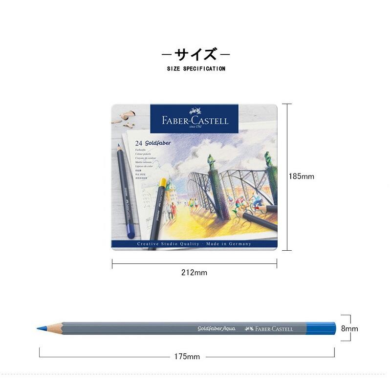 Faber わかり易い Castell 水彩色鉛筆 24色