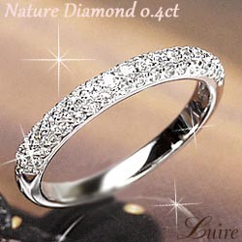 パヴェリング エタニティリング 0.40ct ダイヤ指輪 K18 ゴールド 天然 