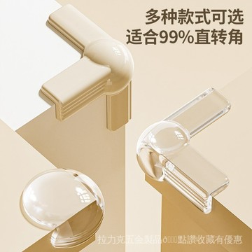 【24時熱賣】桌腳保護套 防撞角 桌角防撞 防撞貼氣囊桌角防撞護角防撞角包邊軟角貼直角兒童寶寶防磕碰硅膠保護套 UOOW