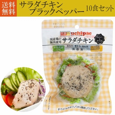 サラダチキンの食べ比べセット 鹿児島県産鶏肉使用 小分けタイプ