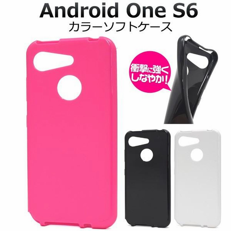 Y!mobile 京セラ Android One S6 ブラック(ワイモバイルの Y!mobile 京セラ Android One S6 ブラック(ワイモバイルの