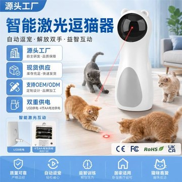 全自動激光逗貓器智能自嗨解悶玩具靜音寵物用品批發一件代發