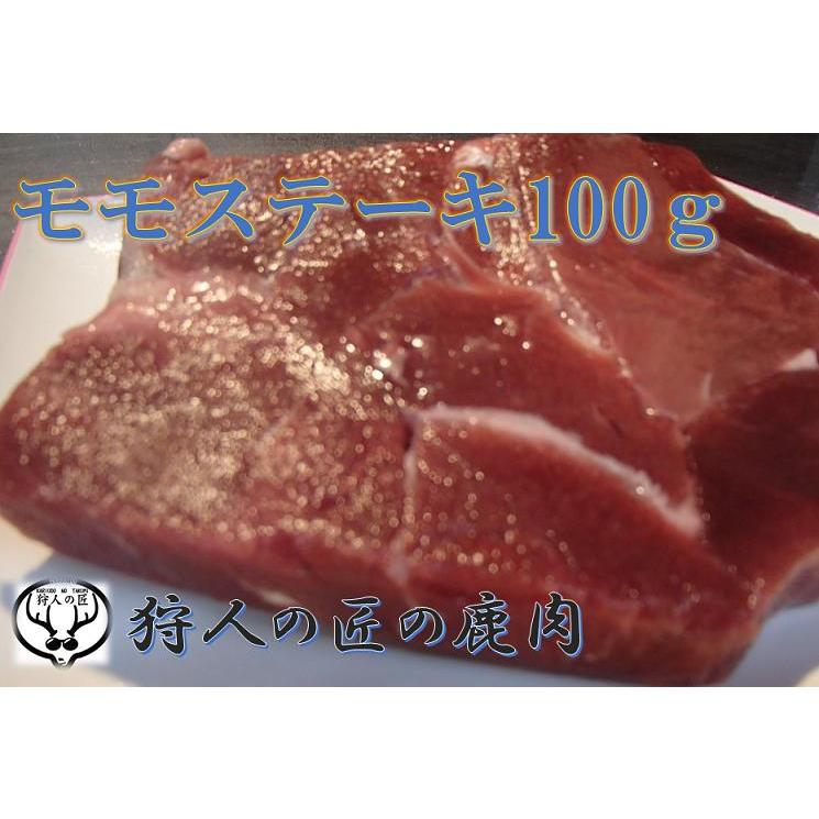 エゾ鹿肉 モモステーキ100g