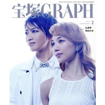 宝塚ＧＲＡＰＨ(２　ＦＥＢＲＵＡＲＹ　２０１７) 月刊誌／宝塚クリエイティブアーツ