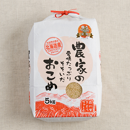 北海道南るもい産（玄米）5kg