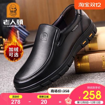 老人頭男鞋秋季新款商務休閑皮鞋軟皮真皮透氣厚底休閑大碼爸爸鞋