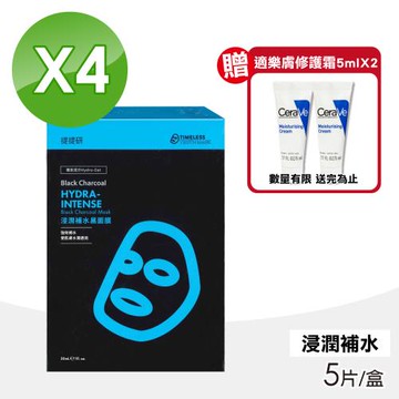 【TTM 提提研】浸潤補水 4盒組(共20片 5片/盒)