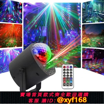 {可打統編 保固一年}ktv氛圍燈家用ktv氣氛燈舞臺燈光酒吧鐳射激光彩燈蹦迪迪斯科球燈