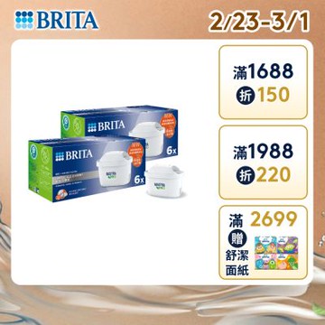 【BRITA官方】MAXTRA PRO濾芯 去水垢專家 12入