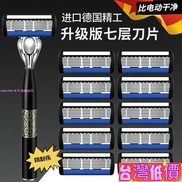 悅裳💎台灣免運💎【順滑剃須】新款男士高檔七層手動颳衚刀快速剃須順滑凈臉六層高效耐用推薦 JIXD