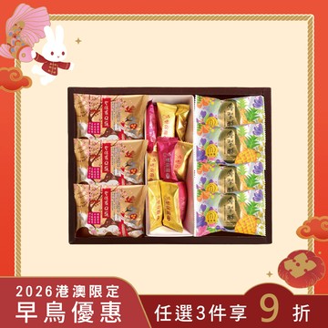 2026春節-吉祥禮盒C【常溫】｜港澳直送