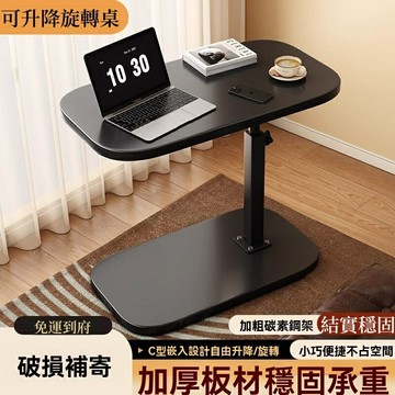 【】床邊桌 便攜式移動小書桌 折疊電腦桌 移動升降桌 懶人床上書桌 升降書桌 沙發邊桌 升降邊桌 書桌