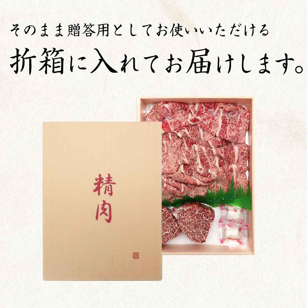 G6187_熊野牛 A4以上 ヒレ シャトーブリアン ステーキ 200g (100g×2枚) ＆ 霜降り 赤身 こま切れ 300g セット 折箱入り