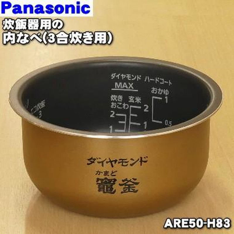 Panasonic 炊飯器 SR-VSX108 1.0L パナソニック SRJX056 （SR-JX056-K 炊飯器 Jconcept（J