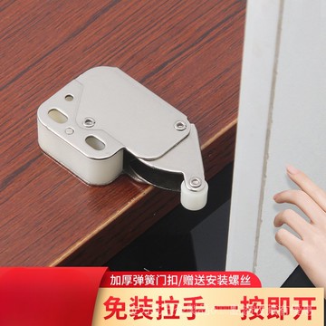 [24時熱賣]櫃門反彈器 反彈器櫃門反彈器象鼻扣反彈開關衣櫥抽屜櫃門象鼻鎖釦自彈免手拉按彈器 7JNR
