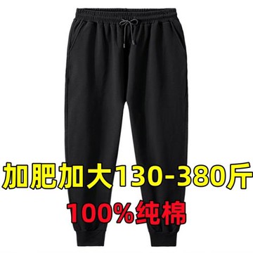 300斤胖子加肥加大褲子男衛褲純棉加絨寬松超大碼休閑運動褲12XL