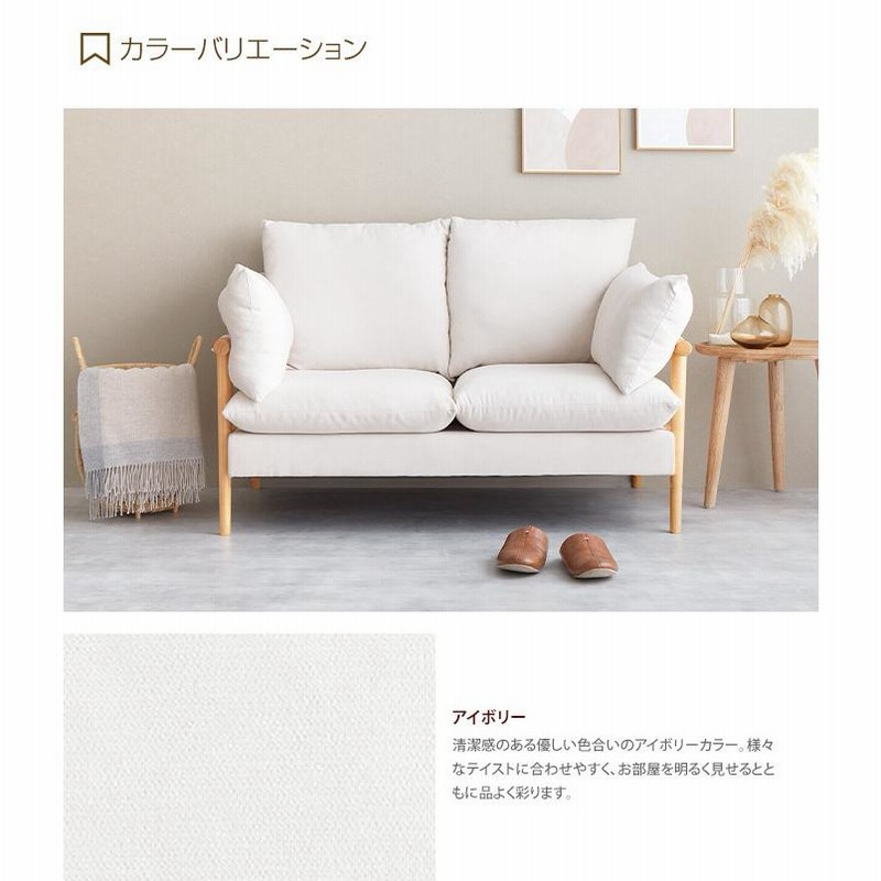 ソファ 2人掛け ソファー リビングソファー 二人掛け 2P ミント
