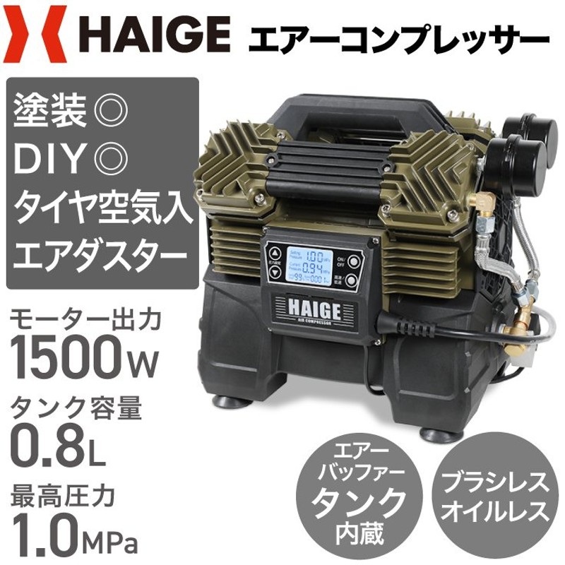 コンプレッサー オイルレス 100V 1500W（2馬力） 最大圧力1.0MPa 吐出空気量162L タンク内蔵（0.8L）  ／HG-DC992【1年保証】 通販 LINEポイント最大0.5%GET | LINEショッピング