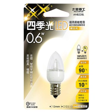 四季光超亮LED節能燈泡E12/0.6W/暖白光