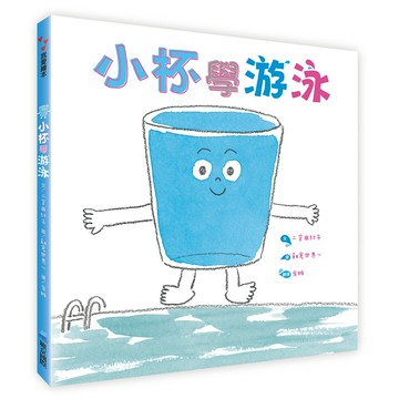 維京國際小杯學游泳
