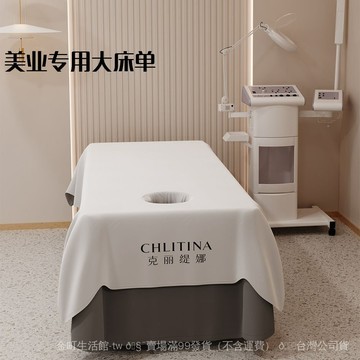 ✨可開發票#美容床床單非一次性高檔輕奢美容院專用按摩加大隔臟帶洞巾加LOGO#免運