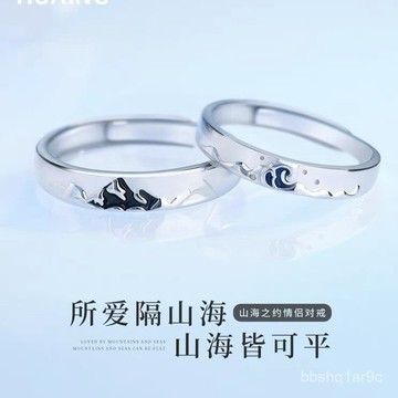 💖限時下殺💖情侶對戒s999足銀純銀山海對戒複古結婚戒指情侶款一對送女友禮物