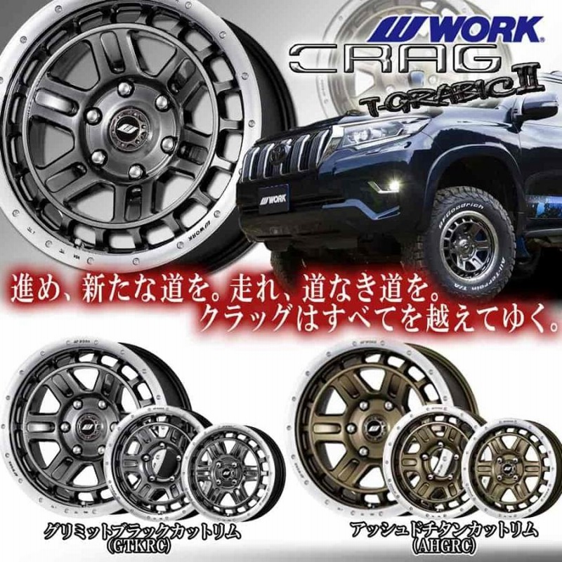 ご注意ください ENKEI WORK CRAG T-GRABICII ワーク クラッグ ティー