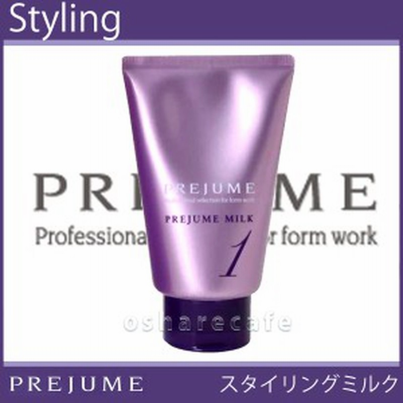 ミルボン プレジュームミルク 1 110g ウェーブパーマ用ワックス スタイリングミルク 通販 Lineポイント最大1 0 Get Lineショッピング